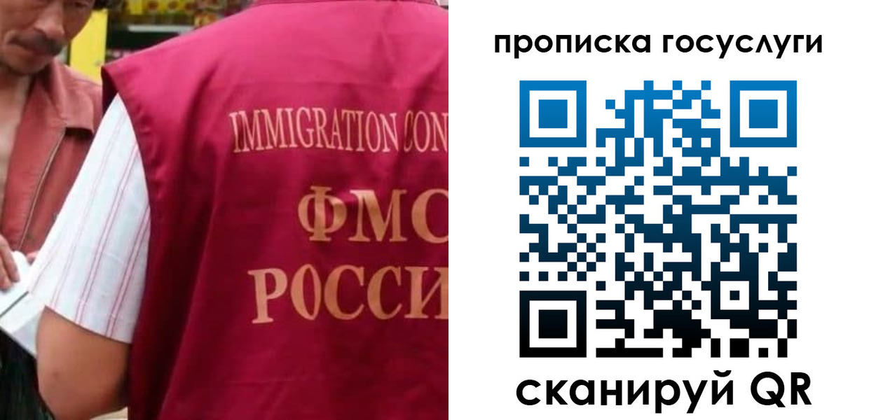 временная регистрация гарантия в Иваново