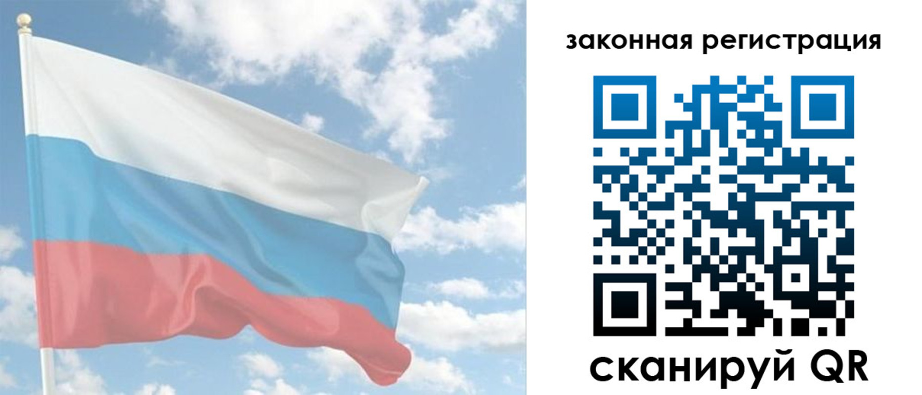 купить прописку в Иваново