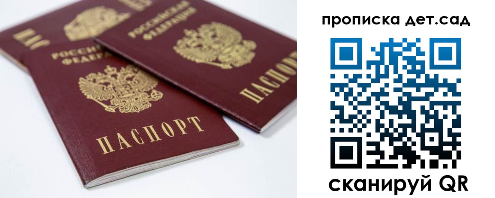 временная регистрация надежно в Иваново